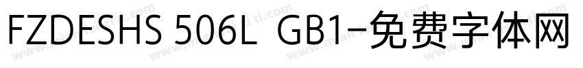FZDESHS 506L  GB1字体转换